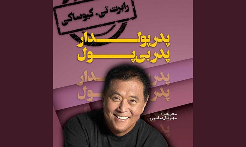 کتاب هایی که سطح آگاهی را بالا میبرد