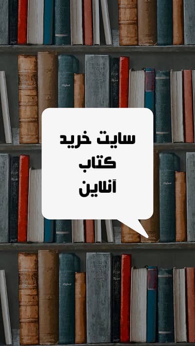 خرید آنلاین خرید آنلاین