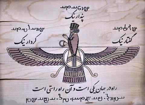 شباهت اصول فروهر با چهار میثاق